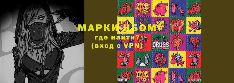 Марки N-bome 1,5мг  мориарти формула  Белоозёрский  где найти наркотики 